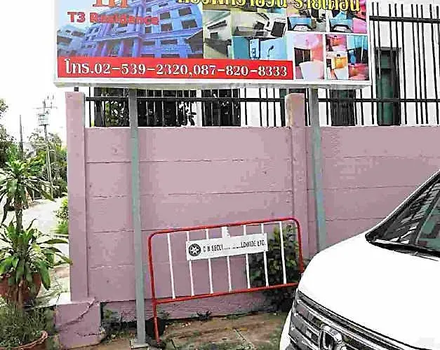 T3公寓式酒店